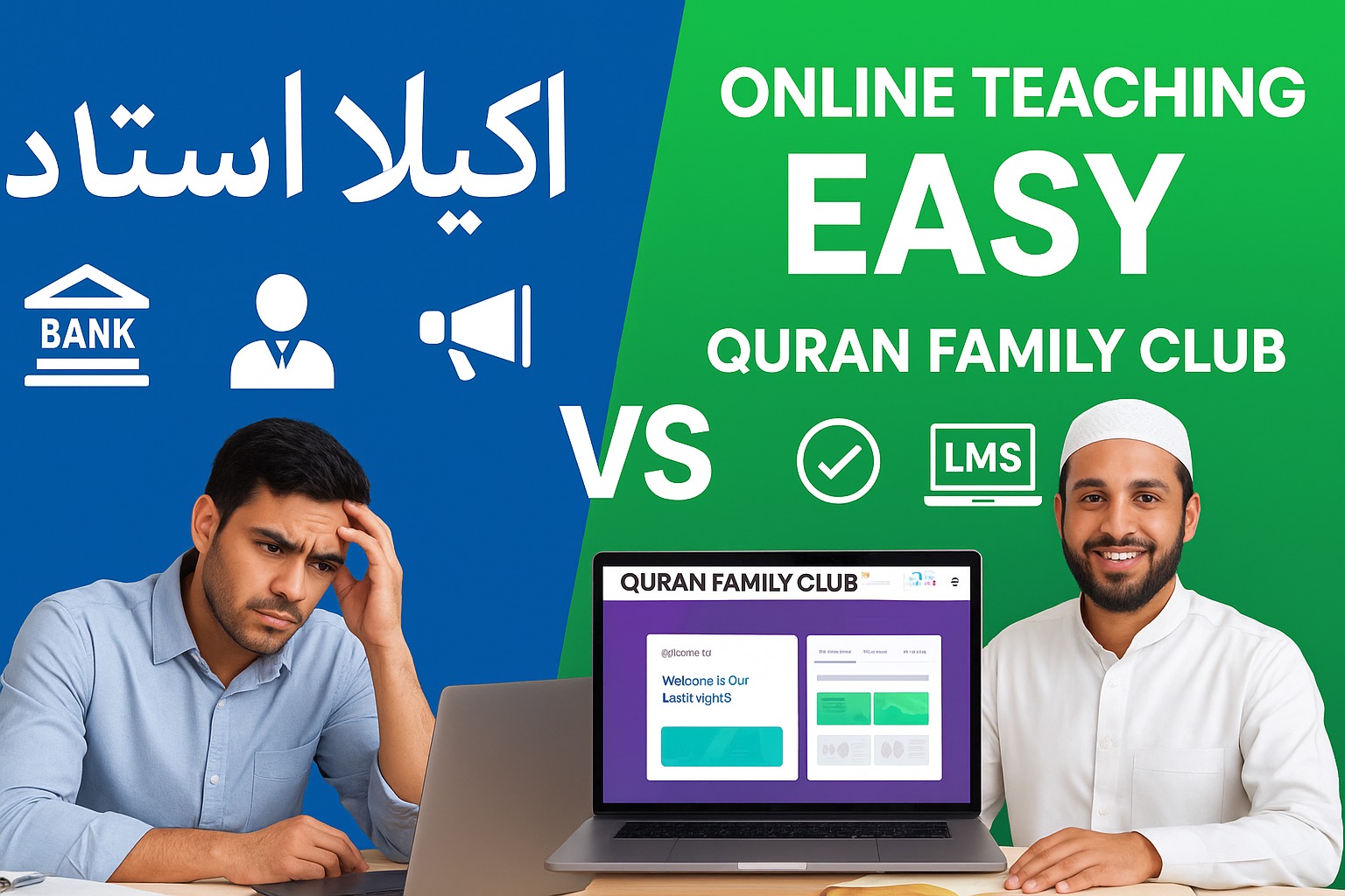 How Teachers Can Earn with QFC LMS