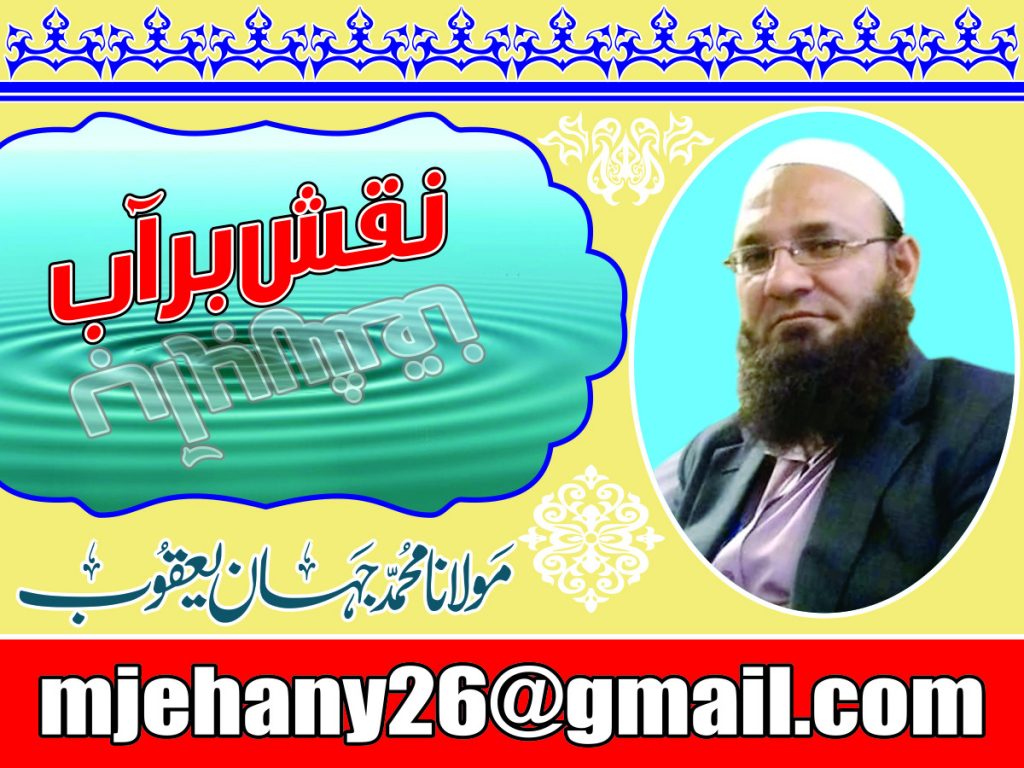 Goals Of Ph.D in Quranic Sciences